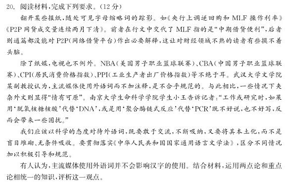 【热荐】辽宁省2023-2024学年高一12月联考（241392D）化学