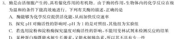 河北省2023-2024学年度第一学期高二年级12月月考试卷生物