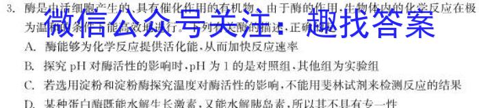 2024年普通高等学校招生全国统一考试压轴卷(T8联盟)(二)2生物学试题答案