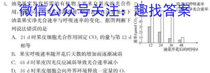 文博志鸿·河南省2023-2024学年七年级第一学期学情分析二生物学试题答案