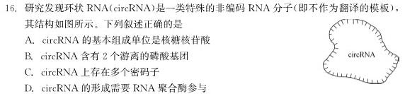 榆林市2023-2024学年度第二学期普通高中过程性评价质量检测（高一年级）生物学部分