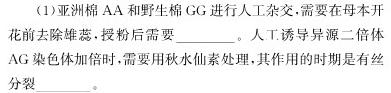 河北省八年级2023-2024学年度第二学期学业水平测试(#)生物