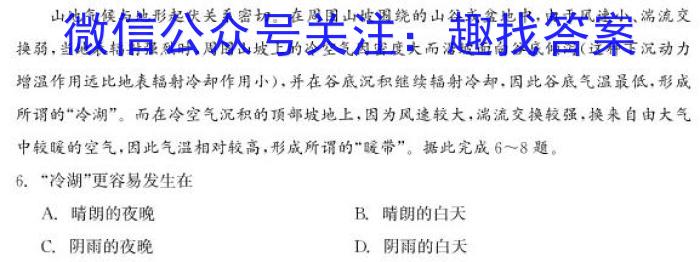 [今日更新]江西省2024年初中学业水平考试模拟卷（五）地理h