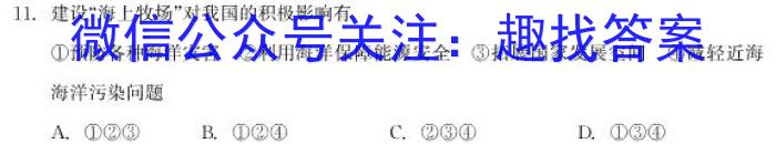 [今日更新]江西省2023-2024学年度七年级上学期期末综合评估（4L R）地理h