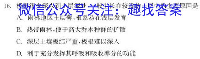 [今日更新]辽宁省抚顺市2023-2024学年第二学期高一5月联考地理h