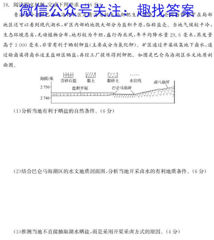 ［青海二模］青海省2024届高三年级第二次模拟考试&政治