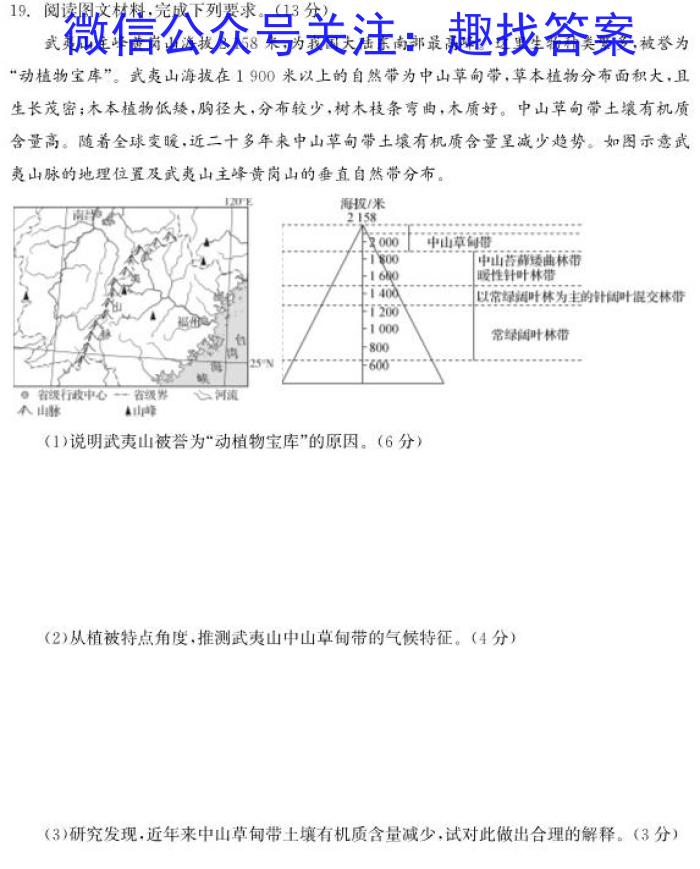 江西省2023-2024学年度九年级期末练习（四）&政治