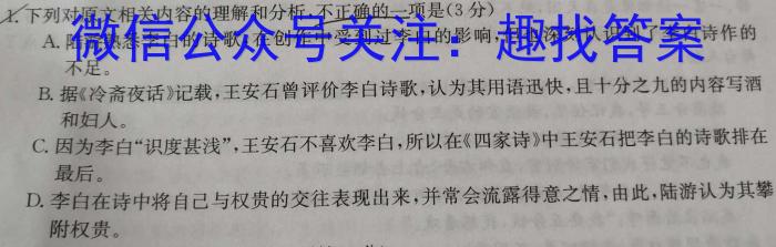 天一大联考 2023-2024学年海南省高考全真模拟卷(五)5/语文