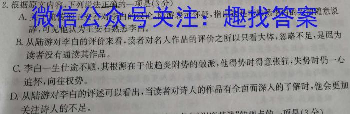 贵州省黔东南苗族侗族自治州2024-2025学年高三上学期开学考试语文