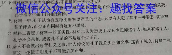 内蒙古(第一次模拟)2024年普通高等学校招生全国统一考试/语文