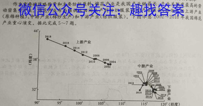 河南省2023-2024学年高一下学期5月质量检测(24645A)地理试卷答案