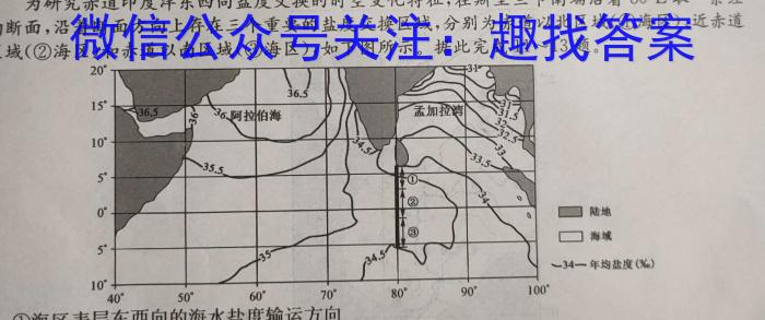 [今日更新]安徽省2024九年级试题卷(五)地理h