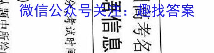 江淮名卷·2024年安徽中考模拟信息卷(二)2英语试卷答案