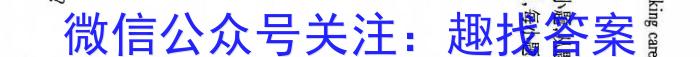 衡水金卷先享题·月考卷 2023-2024学年度下学期高二年级一调考试英语