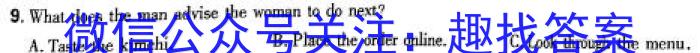 河北省沧州市2024届九年级上学期期末考试英语