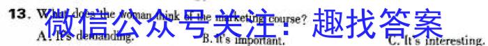 江淮名卷·2024年安徽中考模拟信息卷(一)1英语试卷答案