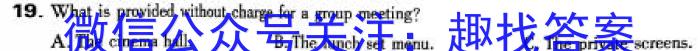 神州智达 2023-2024高一省级联测考试·上学期期末考试英语