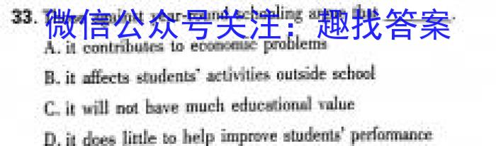 2023-2024学年·高考信息检测卷(二)2英语试卷答案