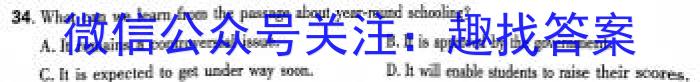 内部资料·加速高升鼎新卷2024年安徽省初中学业水平模拟考试（B卷）英语试卷答案