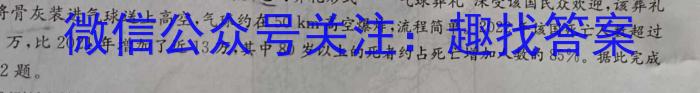 安徽省2023-2024学年度七年级上学期期末考试（第四次）地理.试题