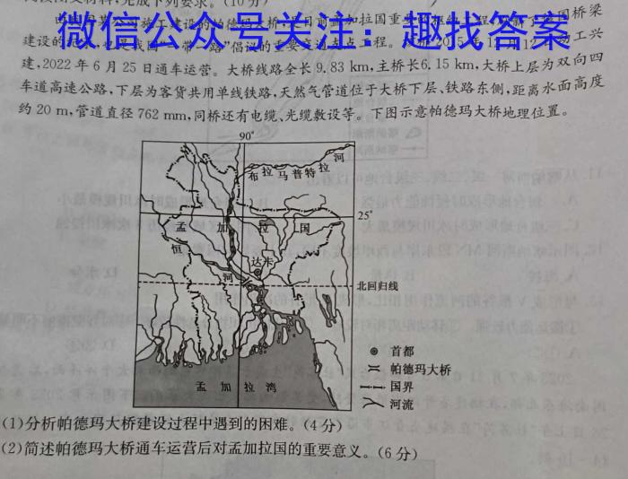 安徽省2023届中考考前抢分卷地理u