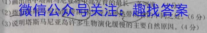 [今日更新]2024年河北省初中毕业生升学文化课考试（金榜卷）地理h