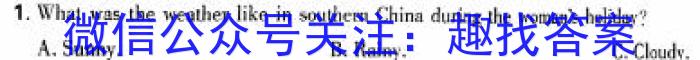 贵州省贵阳第一中学2024届高考适应性月考卷(九)(黑白黑黑黑白白)英语试卷答案