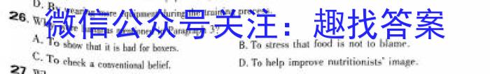 云南省普洱市2023~2024学年上学期高二年级期末统测试卷(242438D)英语