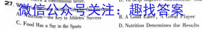 全国名校大联考 2023~2024学年高三第七次联考(月考)试卷英语试卷答案