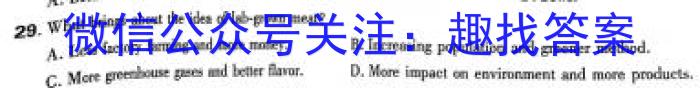 福建省2023~2024学年度高一上学期泉州市高中教学质量监测英语试卷答案