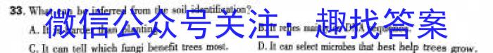 陕西省2023-2024学年度第二学期九年级收心卷A英语