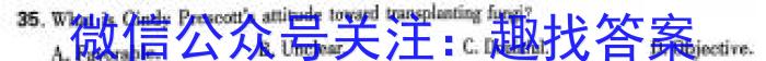 文博志鸿 2024年河北省初中毕业生升学文化课模拟考试(经典二)英语