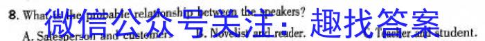 山西省2023~2024学年高二5月质量检测卷(242755D)英语