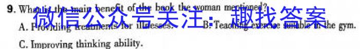 湖北省重点高中智学联盟2023年秋季高二年级12月联考英语
