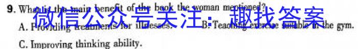 [江西中考]江西省2024年初中学业水平考试英语试卷答案