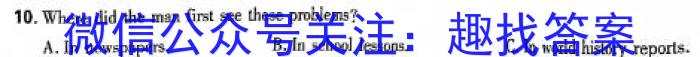 衡水金卷先享题信息卷 2024年普通高等学校招生全国统一考试模拟试题(一)英语试卷答案