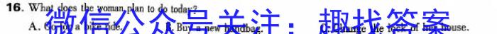 ［湖南大联考］湖南省2024届高三上学期期末联考英语