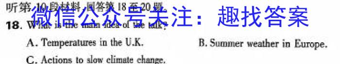 安徽省2024年九年级教学质量检测(CZ147c)英语试卷答案