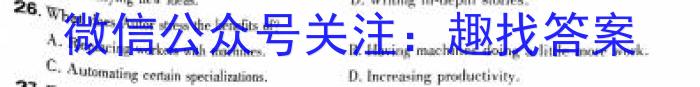 江西省宜春市2026届高二上学期诊断考试试卷（9月）英语