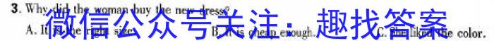 陕西省商洛市2023-2024学年度高一第一学期期末教学质量检测(24-297A)英语