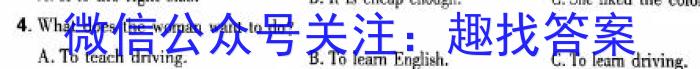 内蒙古2023-2024学年高一4月联考(24-421A)英语