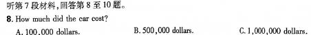 九师联盟 山西省20232024学年度高三无标题考试(5.13) 英语