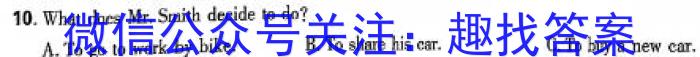 思而行联考·山西省2023-2024学年高二年级第二学期期末考试英语试卷答案