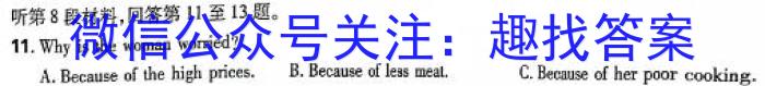 河北省2023-2024学年第一学期八年级期末教学质量检测英语