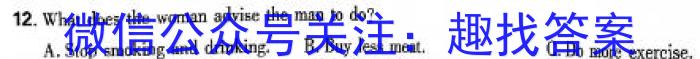 河北省2023-2024学年第二学期七年级学情质量检测（三）英语试卷答案