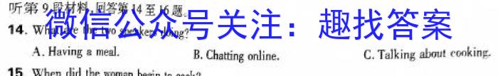 甘肃省武威市凉州区2024-2025学年高三第一次质量检测考试英语试卷答案