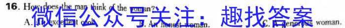 河南省2023~2024学年度高二上学期期末考试试卷英语