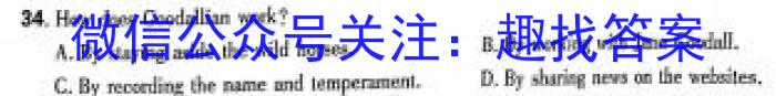 河南省信阳市淮滨县2025届九年级开学考试英语试卷答案