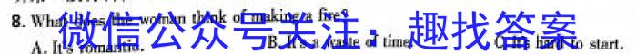 安徽省2023-2024学年度九年级阶段诊断(PGZX F-AH)(五)英语试卷答案