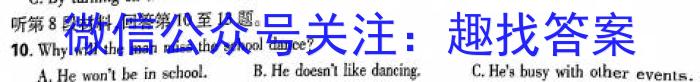 百师联盟·山西省2023-2024学年高一12月大联考英语